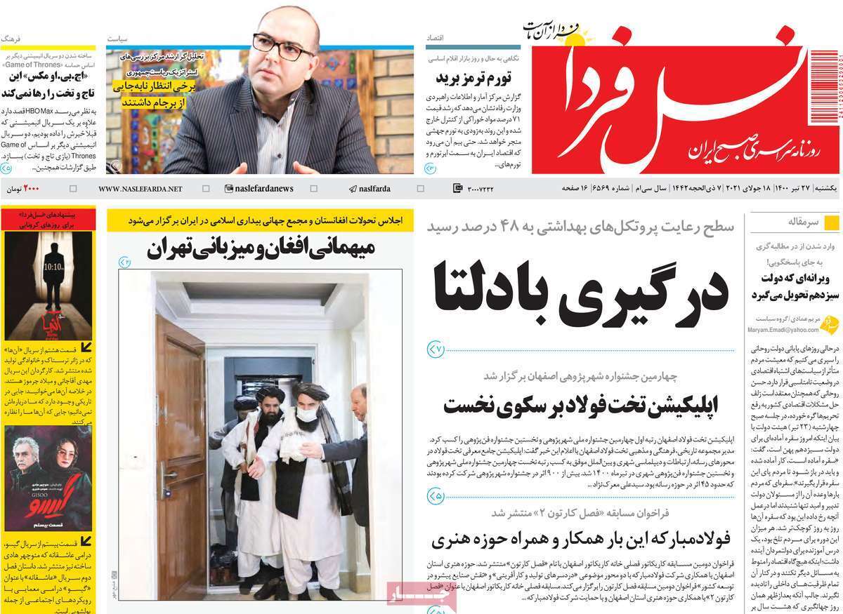 نفس اصفهان گرفته شده است/ مصوبه ای که روی زمین ماند