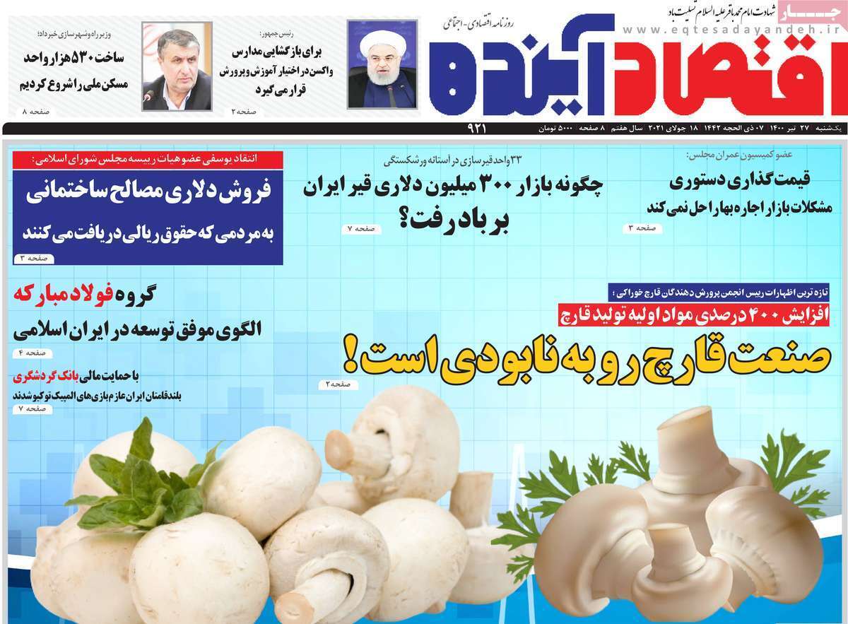 نفس اصفهان گرفته شده است/ مصوبه ای که روی زمین ماند