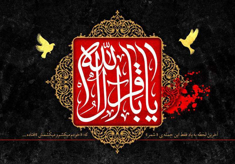 ابعاد زندگی حضرت امام محمد باقر (ع) در کلام رهبرانقلاب