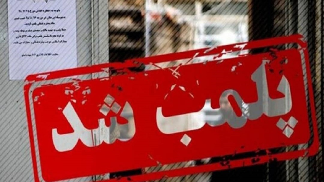 تبلیغ دخانیات منجر به پلمب می شود