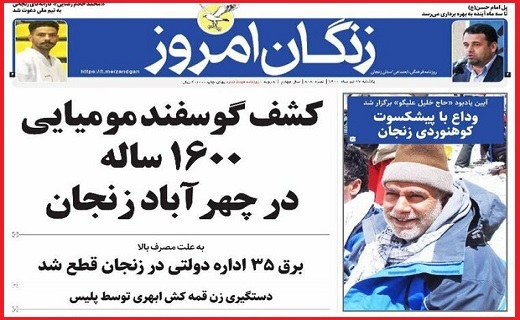 زنگان امروز
