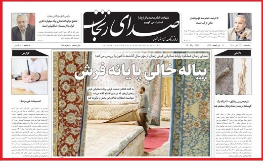 صدای زنجان