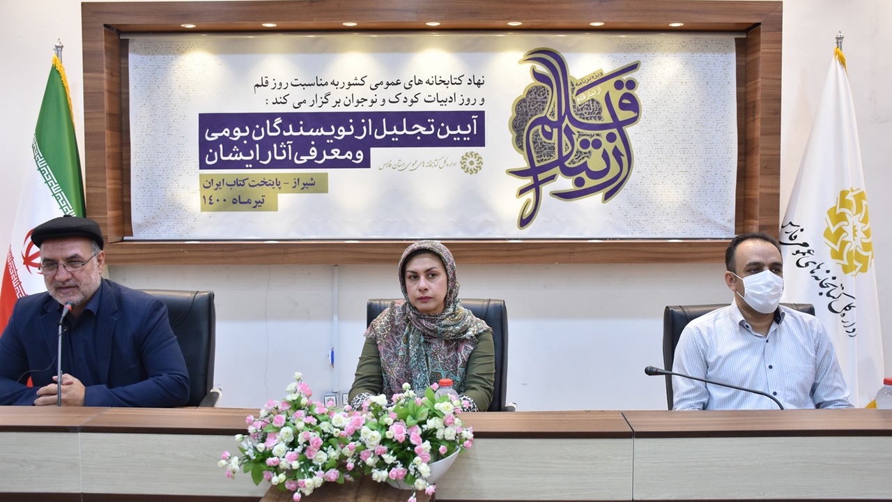 پایتخت کتاب ایران میزبان ویژه برنامه «از تبار قلم» شد