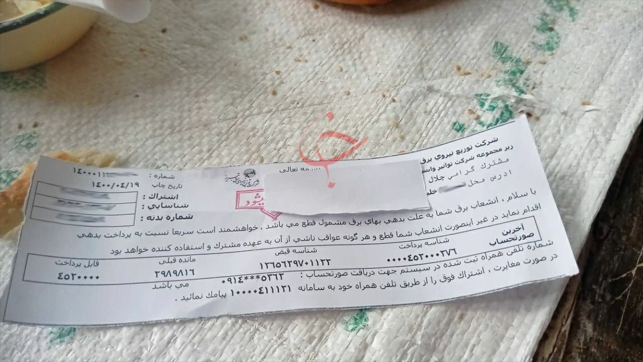 نانوایی