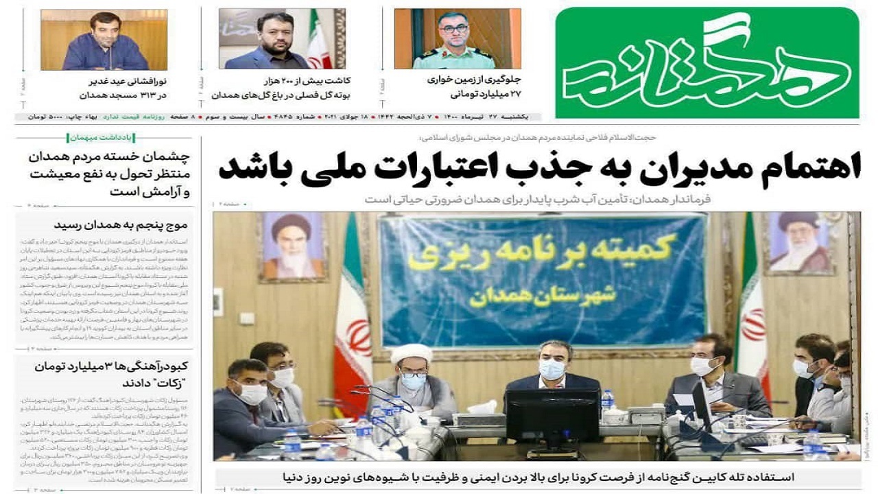 تخصیص ۱۱۰ میلیارد تومان برای احیای بازار همدان/نبود اعتبارات مانع جهانی شدن نوشیجان