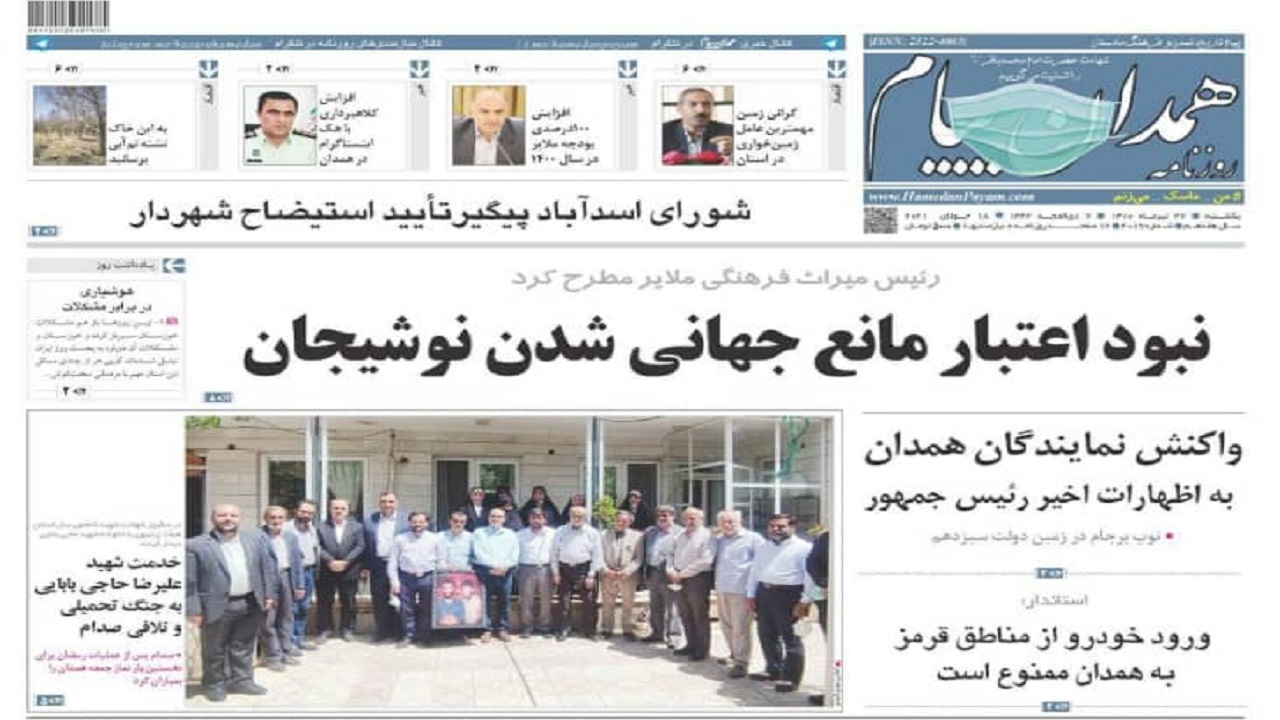 تخصیص ۱۱۰ میلیارد تومان برای احیای بازار همدان/نبود اعتبارات مانع جهانی شدن نوشیجان
