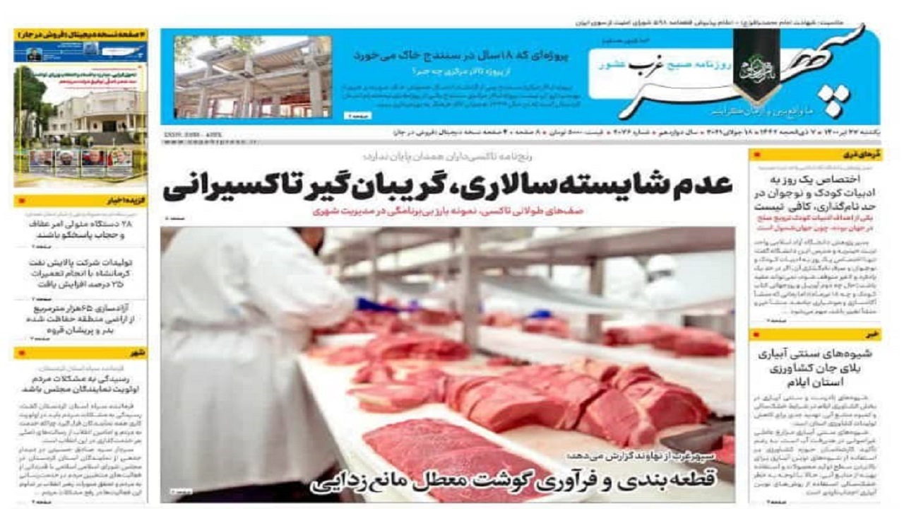 تخصیص ۱۱۰ میلیارد تومان برای احیای بازار همدان/نبود اعتبارات مانع جهانی شدن نوشیجان