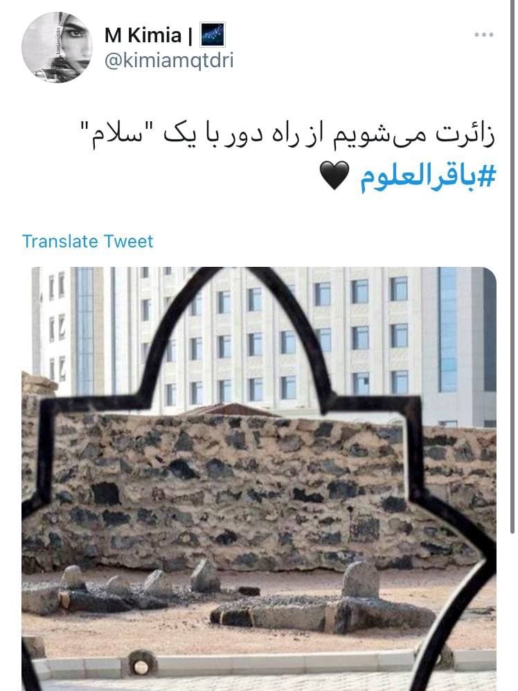 زائرت می&zwnj;شویم از دور با یک سلام / واکنش کاربران فضای مجازی به مناسبت شهادت امام باقر(ع)