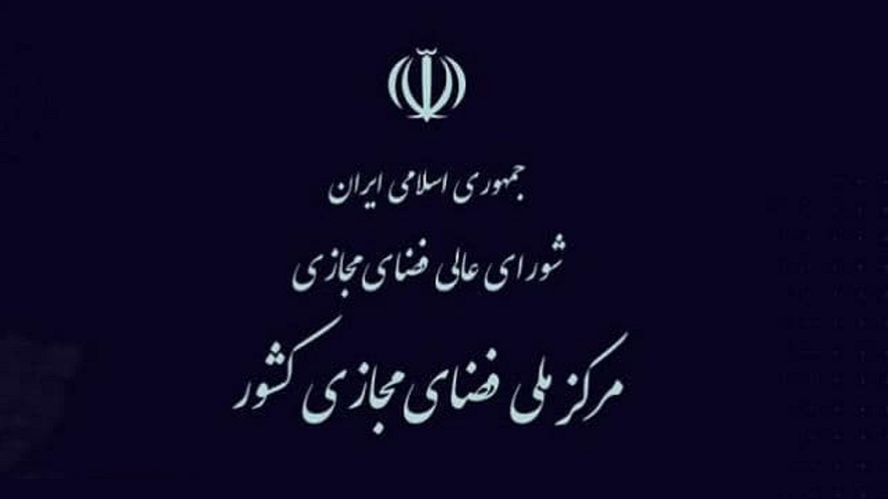 سند صیانت از کودکان و نوجوانان در فضای مجازی ابلاغ شد