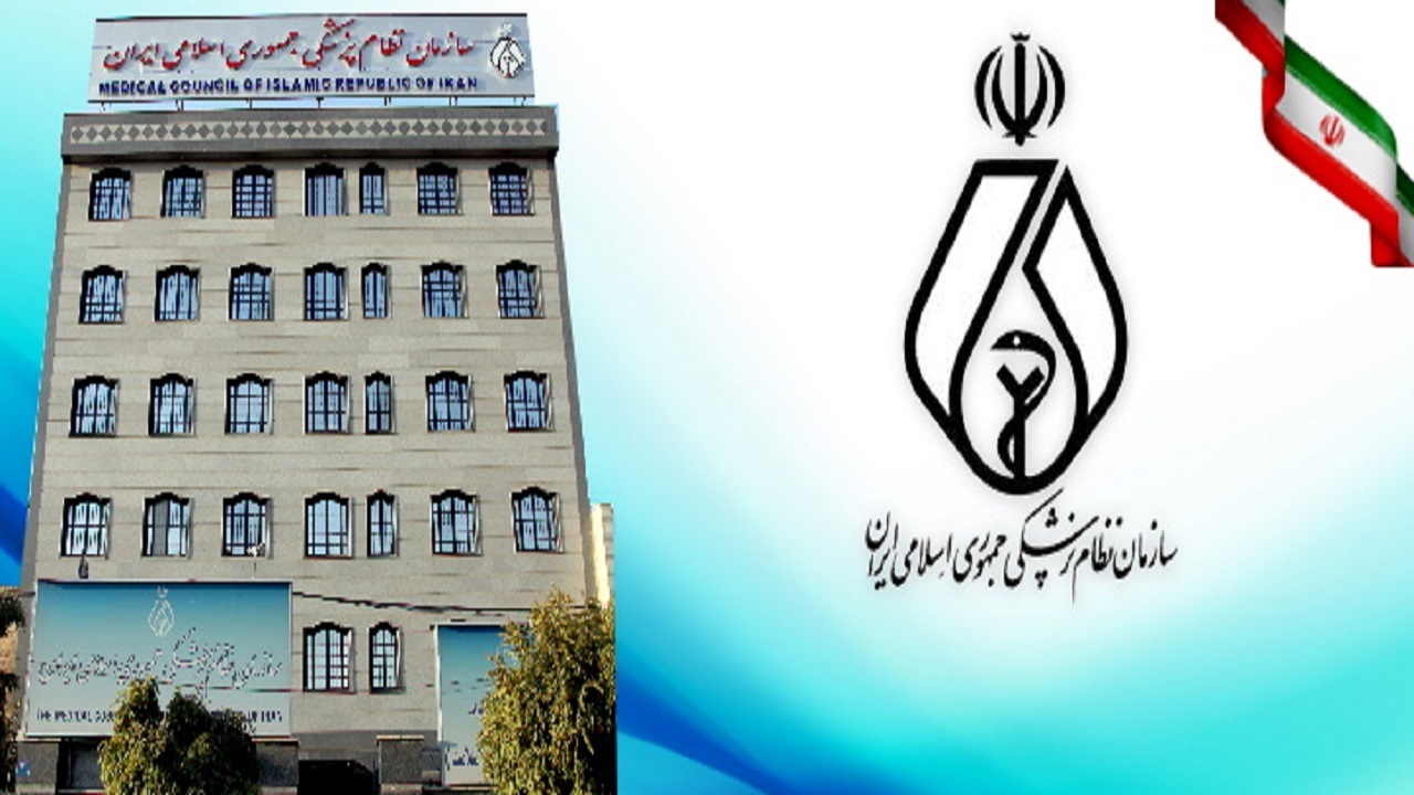 اعضای جدید هیئت مدیره سازمان نظام پزشکی استان همدان معرفی شدند