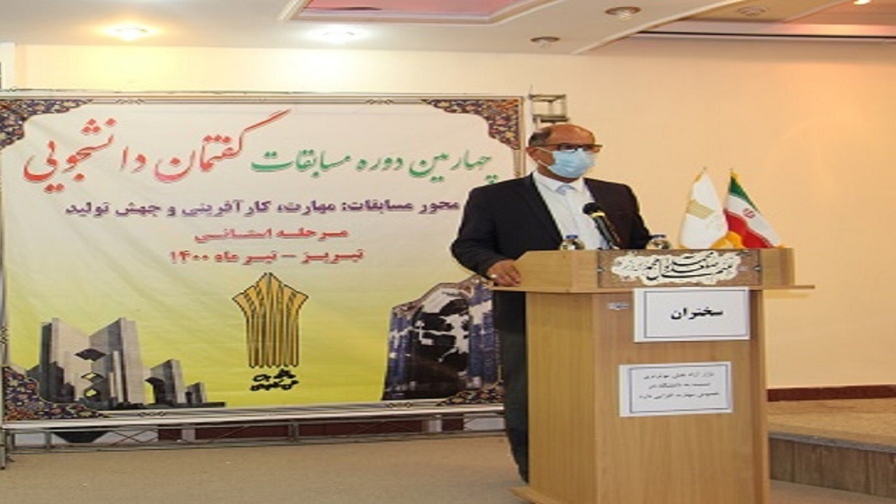 آغاز چهارمین دوره مسابقات گفتمان دانشجویی در آذربایجان شرقی