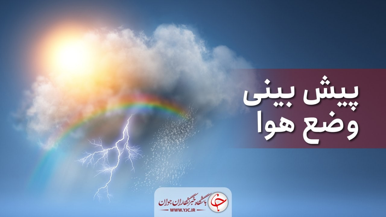 بازگشت گرما به خراسان رضوی