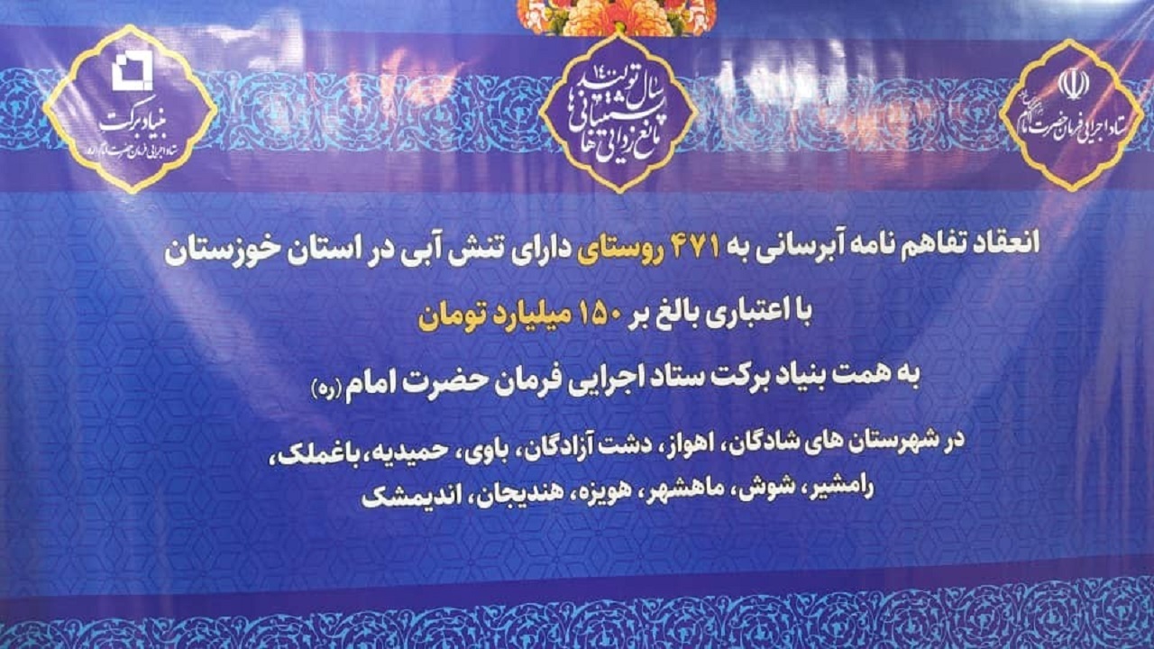 ستاد اجرایی فرمان امام (ره) مصداق بارز مدیریت جهادی است