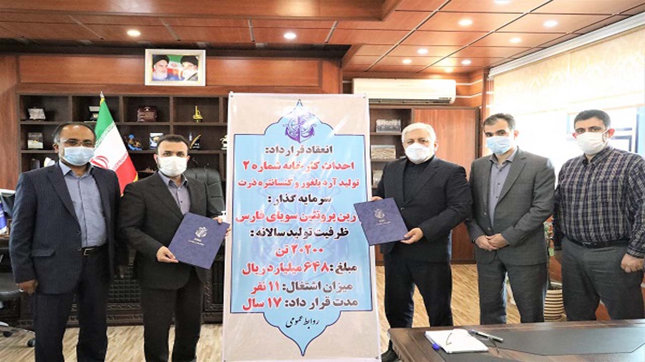امضای سومین قرارداد سرمایه گذاری بخش خصوصی در بندر امیرآباد