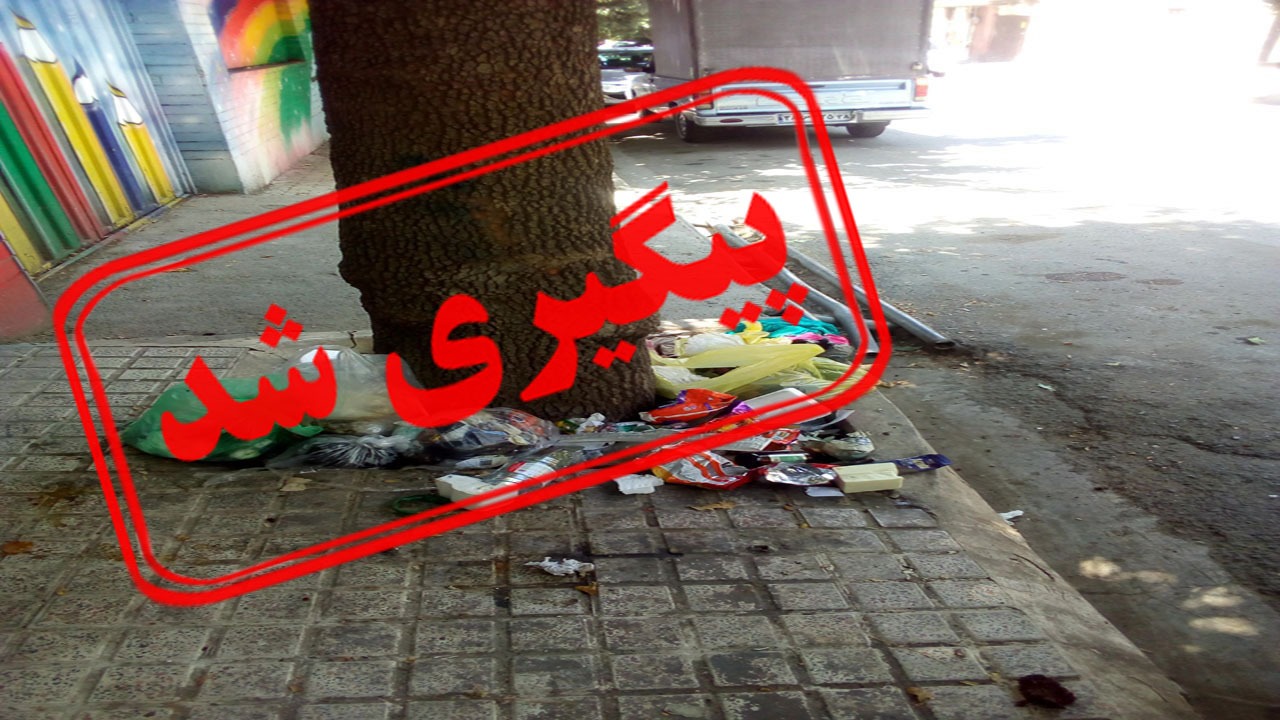 خیابان‌های کرج از زباله پاکسازی می‌شود