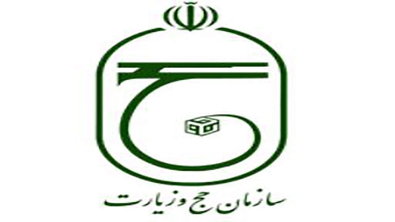 راه های نقل و انتقال اسناد حج تمتع چگونه است؟/ افراد به پیامک ها و شماره های روی دیوارهای شهرها اعتماد نکنند