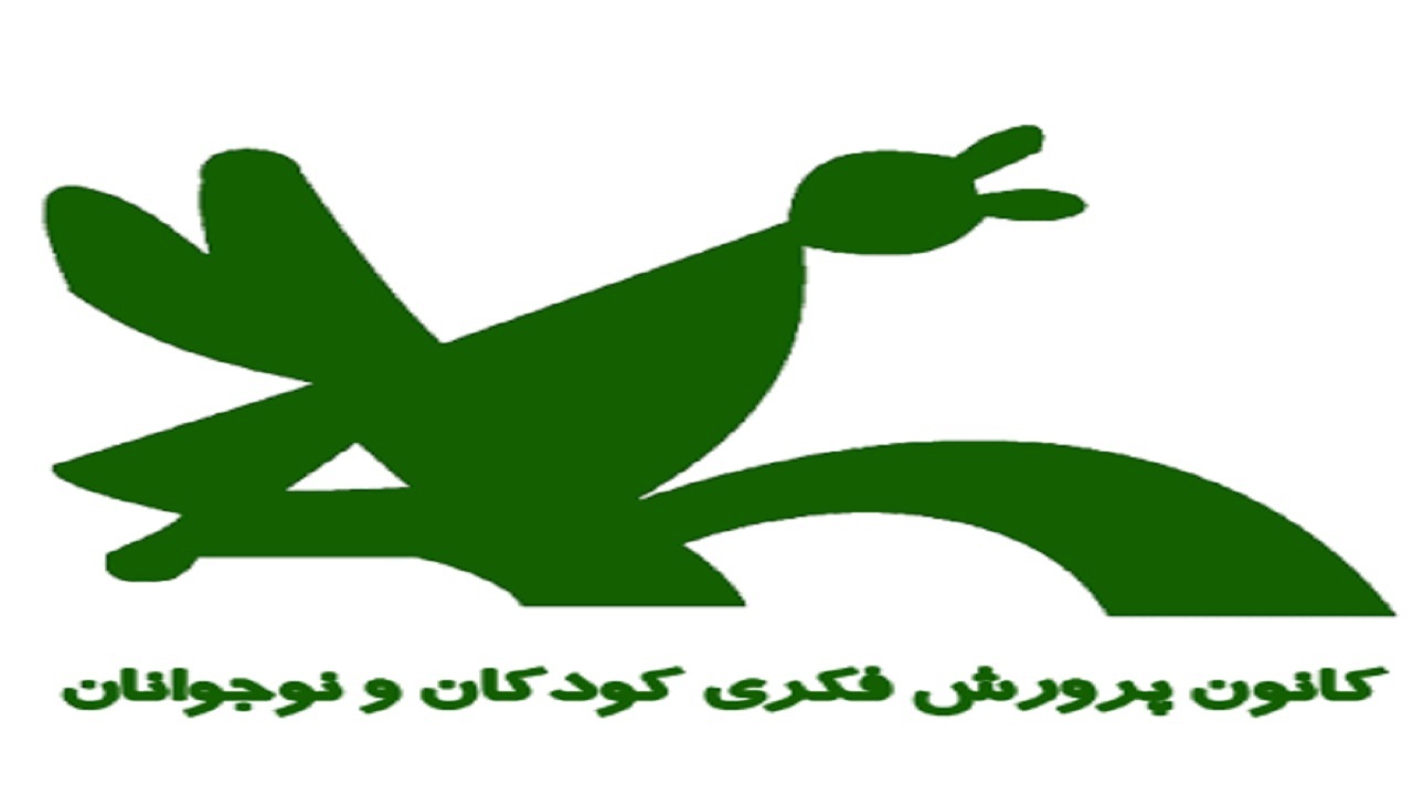 شرکت بیش از هزار کودک و نوجوان در کلاس های مجازی کانون پرورش فکری