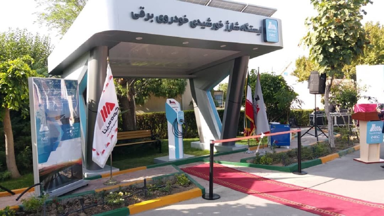 تولید اولین ایستگاه شارژ خودروی برقی
