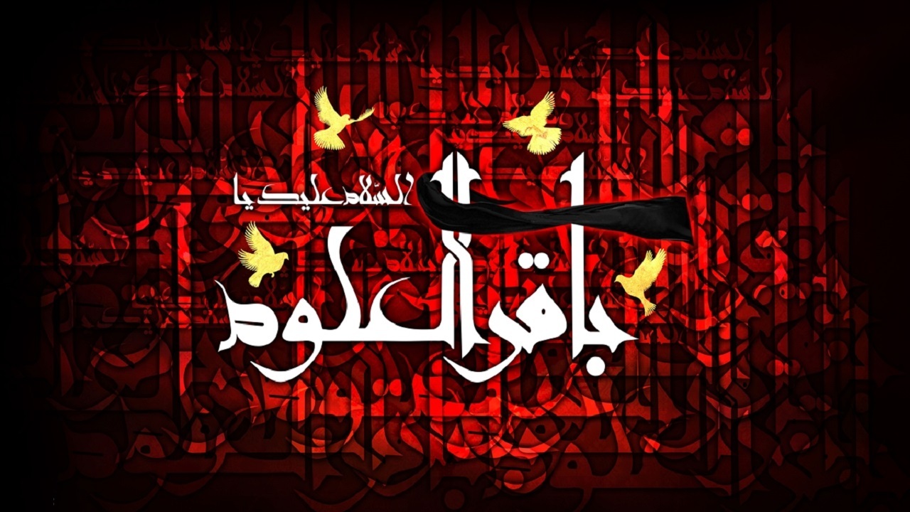 واکنش کاربران فضای مجازی به مناسبت شهادت امام باقر(ع)