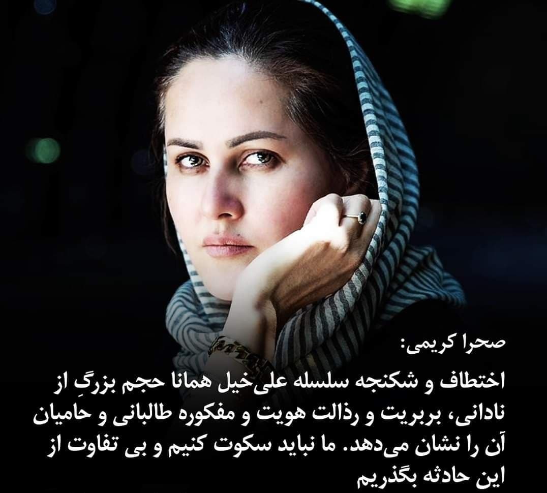 فتوکامنت: واکنش چهره های افغانستان به ربوده شدن دختر سفیر افغانستان در پاکستان