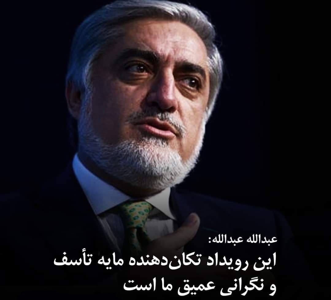 فتوکامنت: واکنش چهره های افغانستان به ربوده شدن دختر سفیر افغانستان در پاکستان