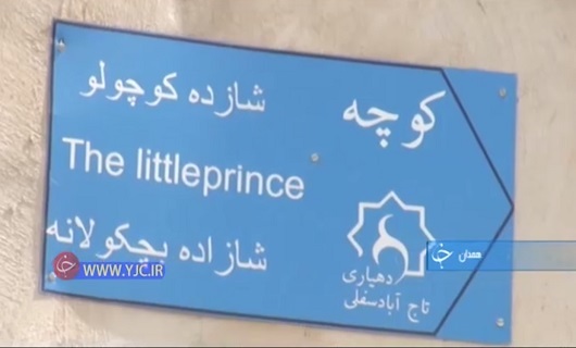 روستایی که بوی یار مهربان میدهد شمارش معکوسِ جهانی شدن در روستایی که بوی یار مهربان میدهد