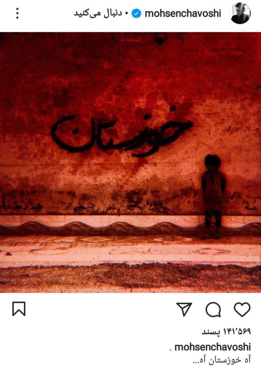 رسیدگی به مشکلات خوزستان 