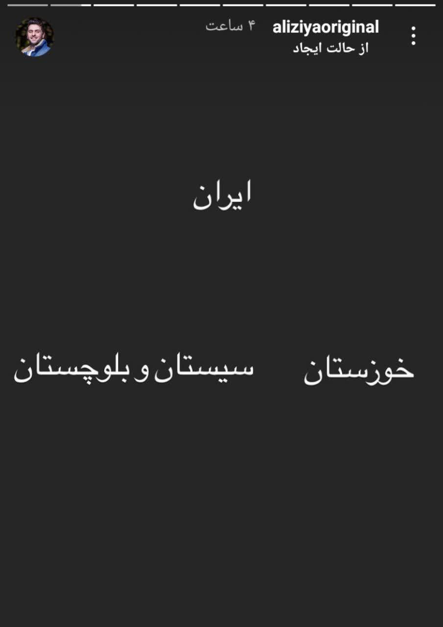 رسیدگی به خوزستان، خواسته مشترک هنرمندان/