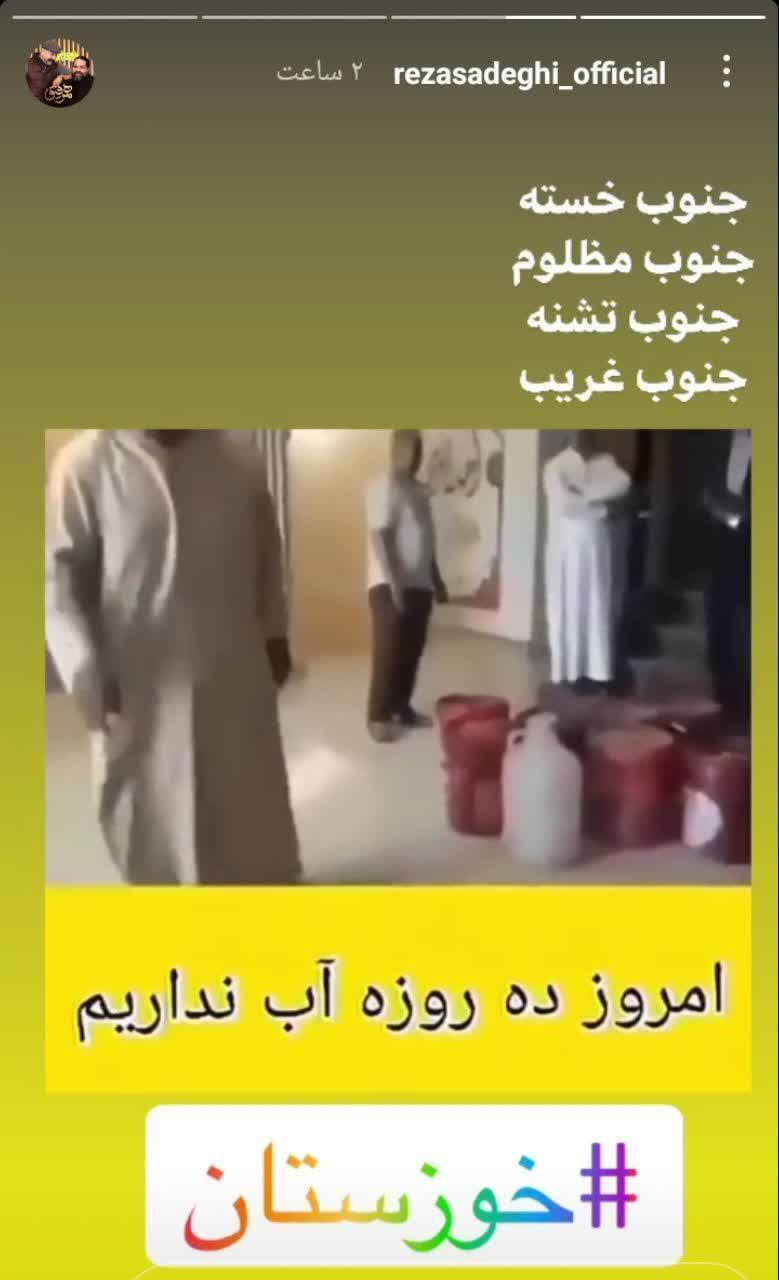 رسیدگی به خوزستان، خواسته هنرمندان/