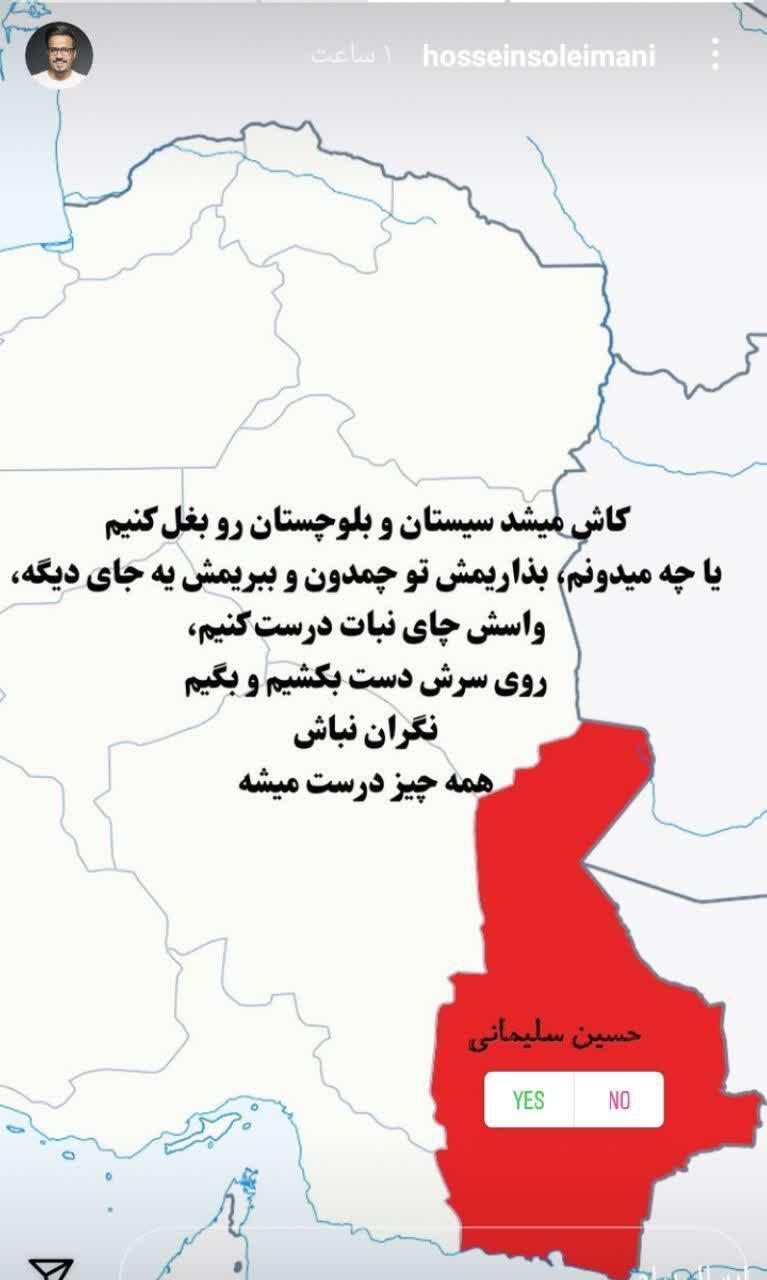 رسیدگی به سیستان و بلوچستان