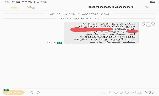مرغ پَر! /  رونمایی از یک شیوه عجیب خرید مرغ در لرستان