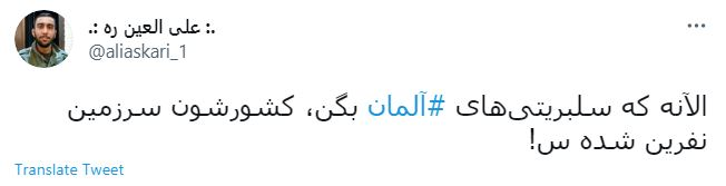 واکنش کاربران به سیل اروپا/ بهاره&zwnj; جان تیتر بزن: در سیلاب آزادی، جای شاهزاده فیلیپ خالی!