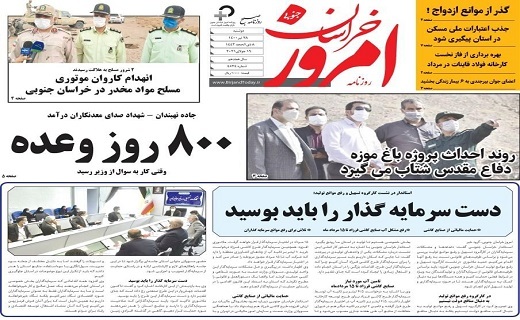 ۸۰۰ روز وعده در جاده مسدود نهبندان_شهداد/