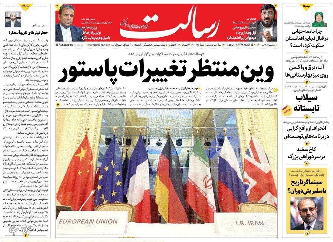 مدیران ناکارآمد خوزستان را محاکمه کنید/ وین منتظر تغییرات پاستور/ پرواز امید به توکیو