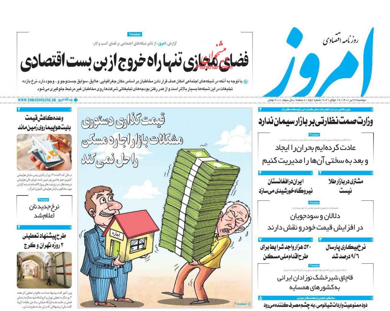 بازارهای جذاب در دولت آینده کدام است؟/ قدرت چانه&zwnj;زنی ایران در بازار جهانی نفت افزایش می&zwnj;یابد/ افزایش دستمزد گمشده در غوغای تورم