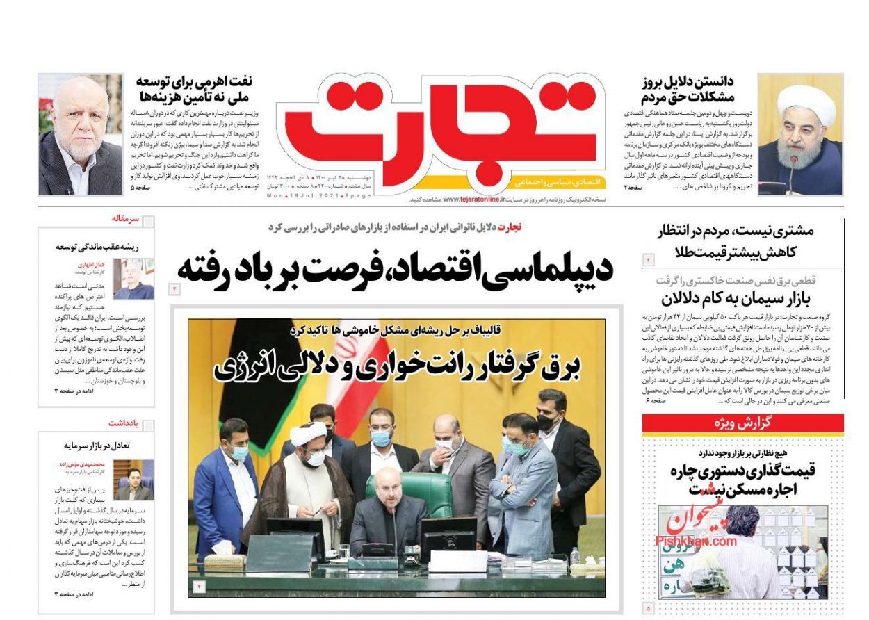 بازارهای جذاب در دولت آینده کدام است؟/ قدرت چانه&zwnj;زنی ایران در بازار جهانی نفت افزایش می&zwnj;یابد/ افزایش دستمزد گمشده در غوغای تورم