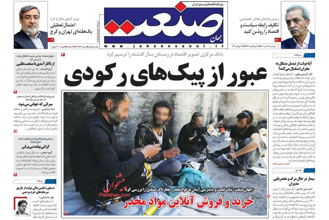 بازارهای جذاب در دولت آینده کدام است؟/ قدرت چانه&zwnj;زنی ایران در بازار جهانی نفت افزایش می&zwnj;یابد/ افزایش دستمزد گمشده در غوغای تورم