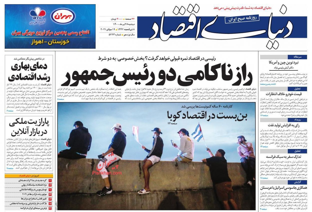 بازارهای جذاب در دولت آینده کدام است؟/ قدرت چانه&zwnj;زنی ایران در بازار جهانی نفت افزایش می&zwnj;یابد/ افزایش دستمزد گمشده در غوغای تورم