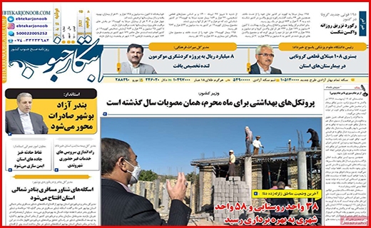 ابتکار جنوب