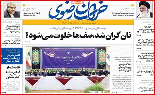داغ گرانی نان روی دست مردم/ نفس تنگ شهر/ زخم بودجه ریزی ناتراز