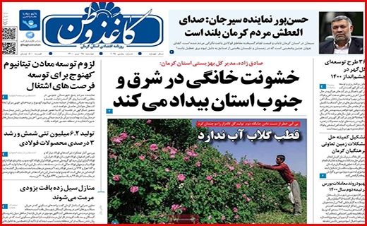 کاغذ وطن