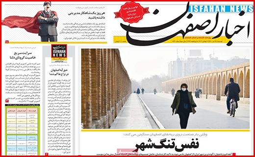 اخبار اصفهان