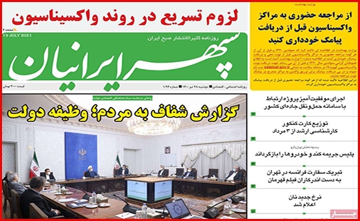 سپهر ایرانیان