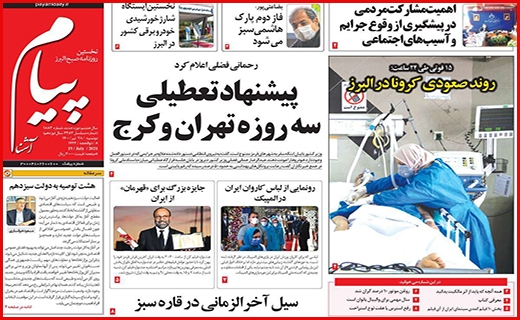 پیام آشنا