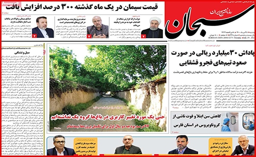 سبحان