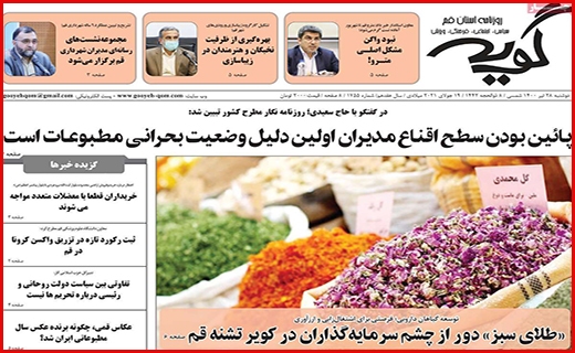 گویه