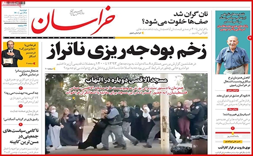 خراسان