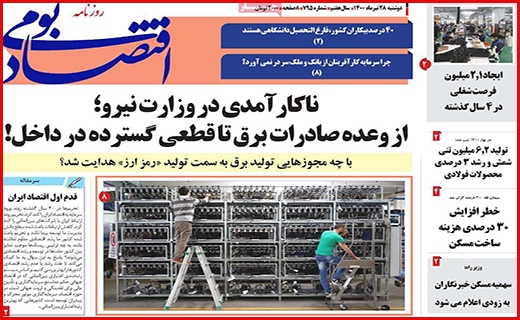 اقتصاد بومی