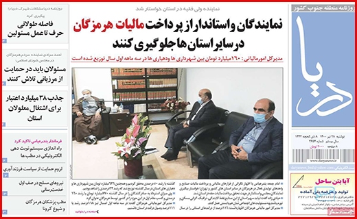 دریا