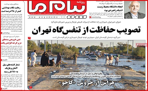 پیام ما